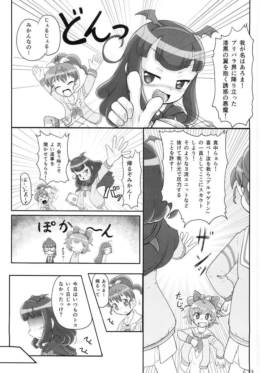 黒須あろまと白玉みかんが悪いおじさんたちと汗だく乱交ハメ撮りセックス！ <> 002