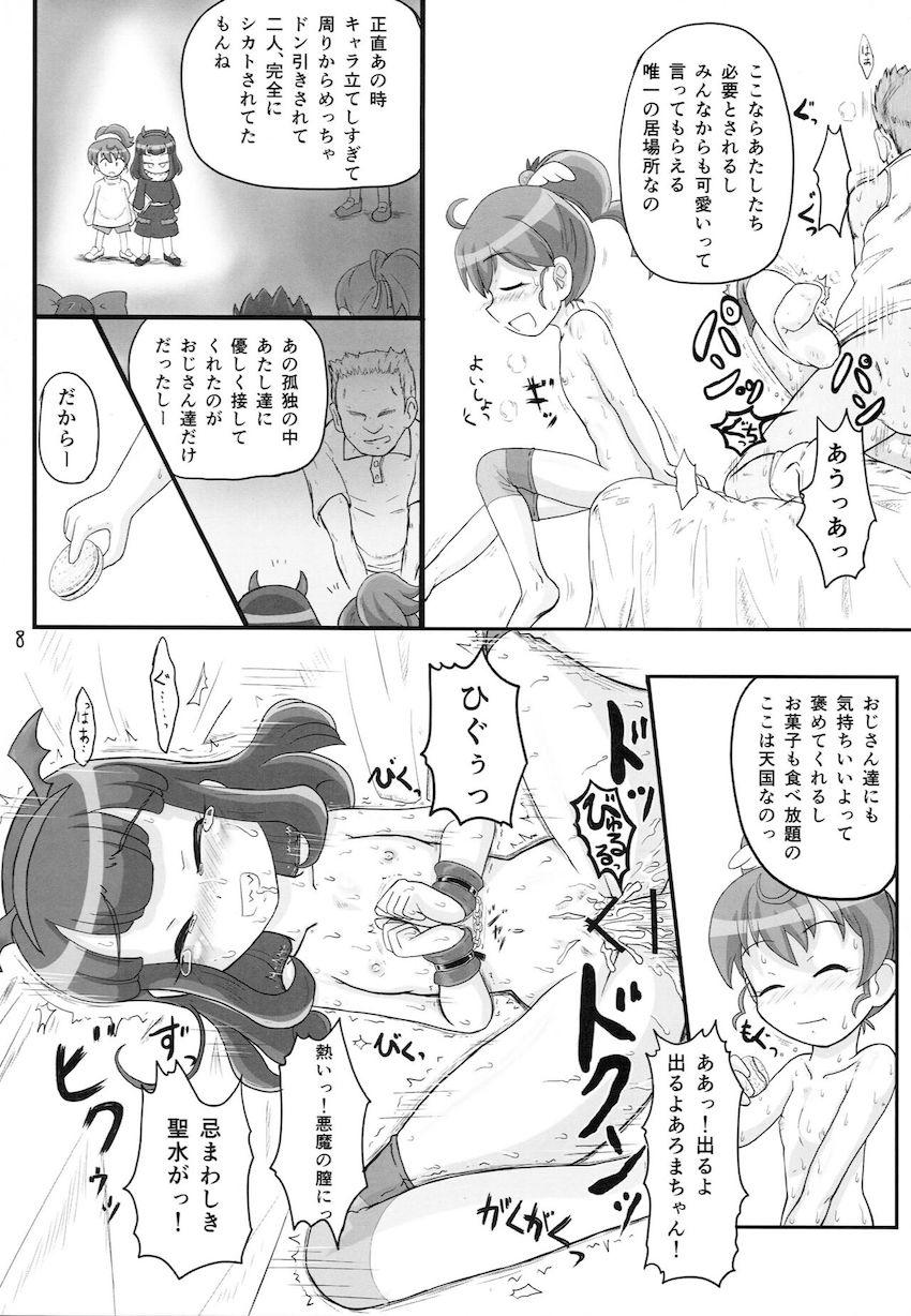 黒須あろまと白玉みかんが悪いおじさんたちと汗だく乱交ハメ撮りセックス！ <> 007