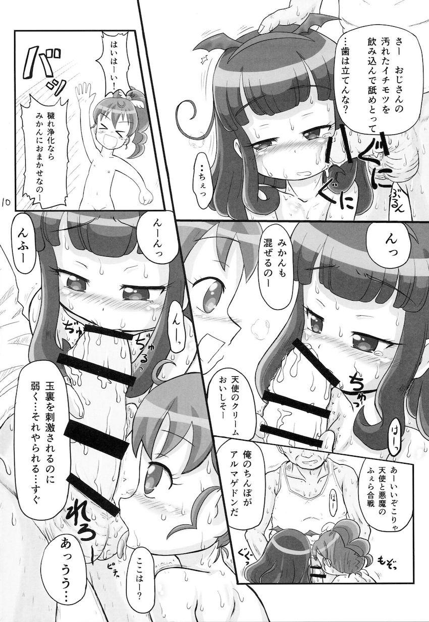 黒須あろまと白玉みかんが悪いおじさんたちと汗だく乱交ハメ撮りセックス！ <> 009