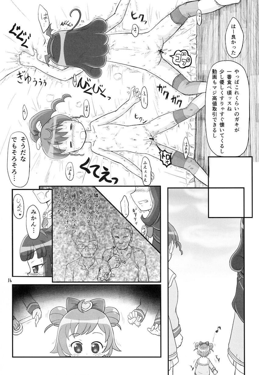 黒須あろまと白玉みかんが悪いおじさんたちと汗だく乱交ハメ撮りセックス！ <> 015