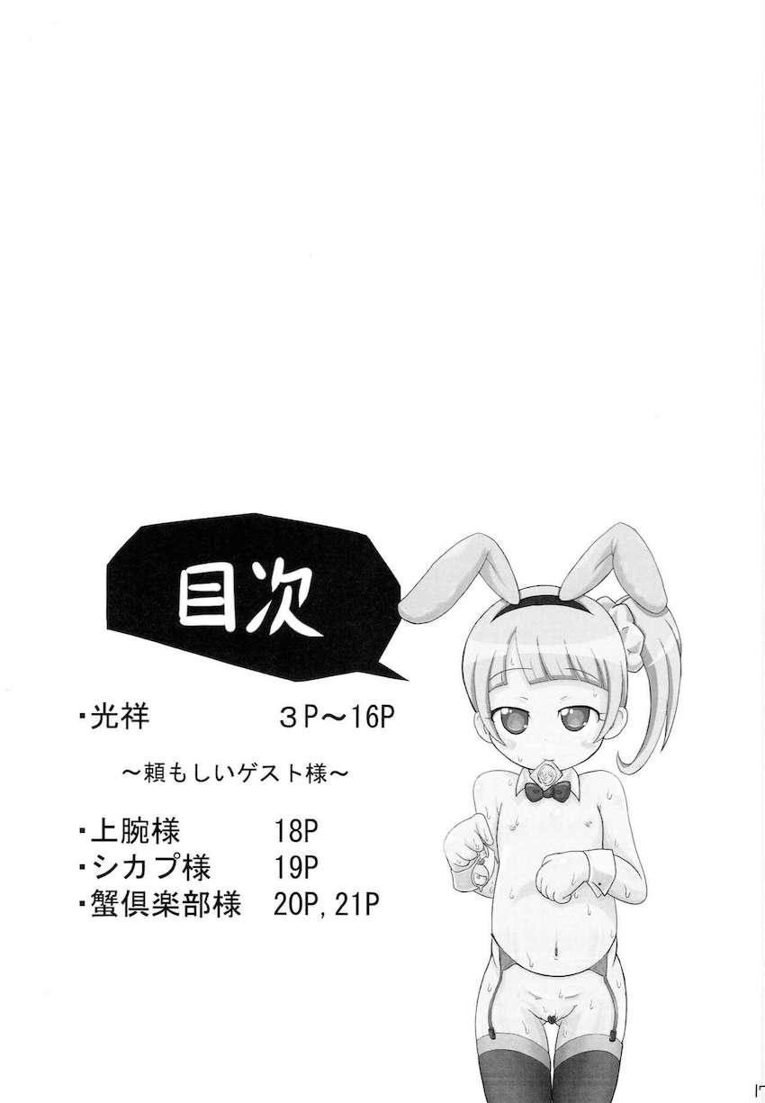 黒須あろまと白玉みかんが悪いおじさんたちと汗だく乱交ハメ撮りセックス！ <> 016