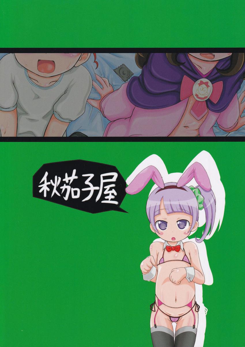 黒須あろまと白玉みかんが悪いおじさんたちと汗だく乱交ハメ撮りセックス！ <> 021