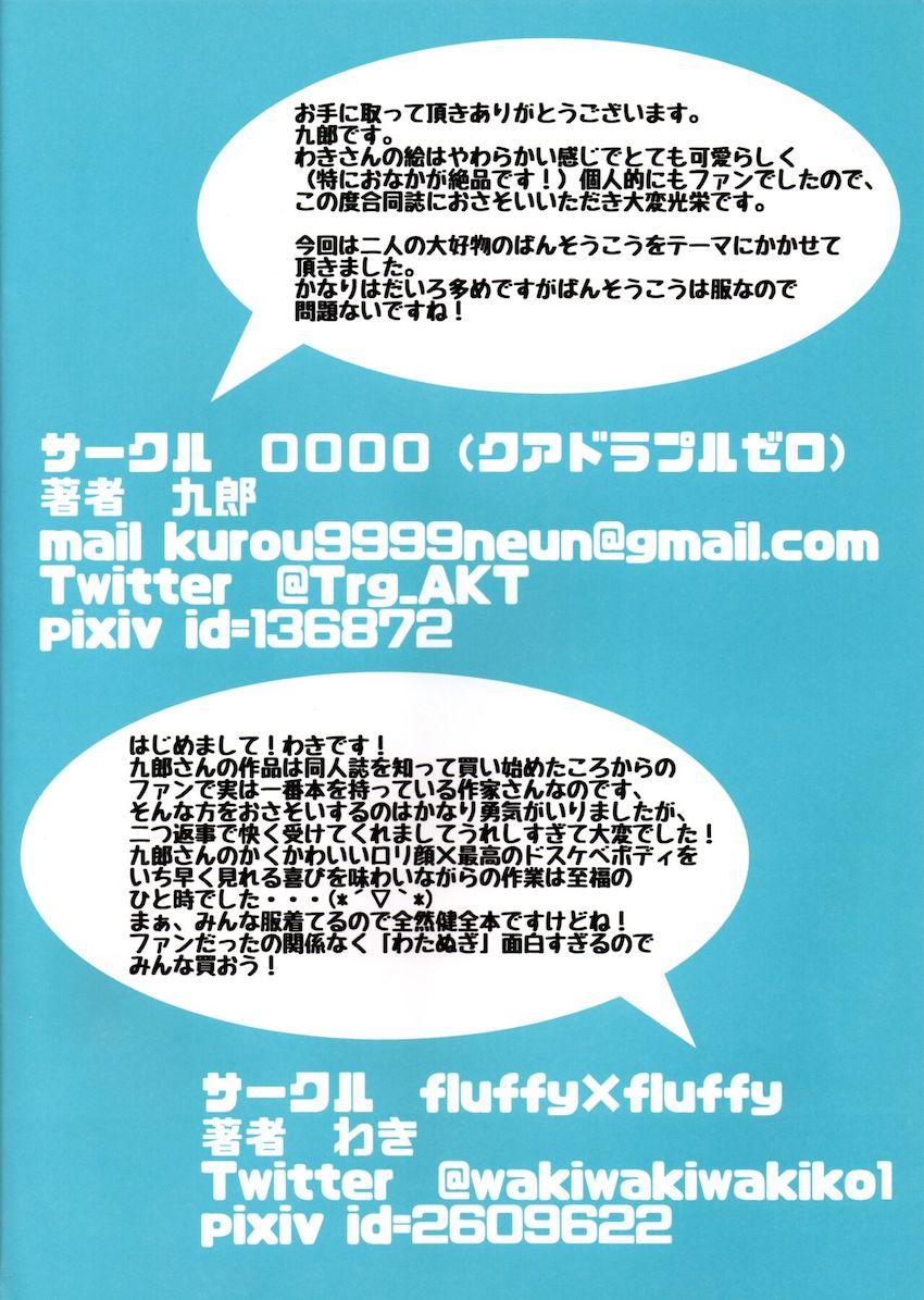 絆創膏貼ってポーズを決めるラビットハウスの可愛い女の子たち <> 017