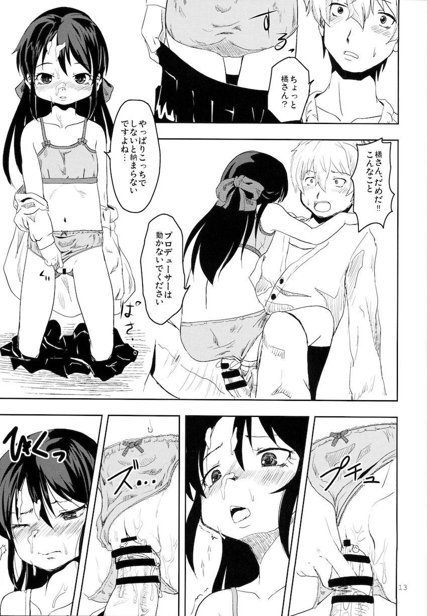 担当アイドルのありすと処女えっち <> 012
