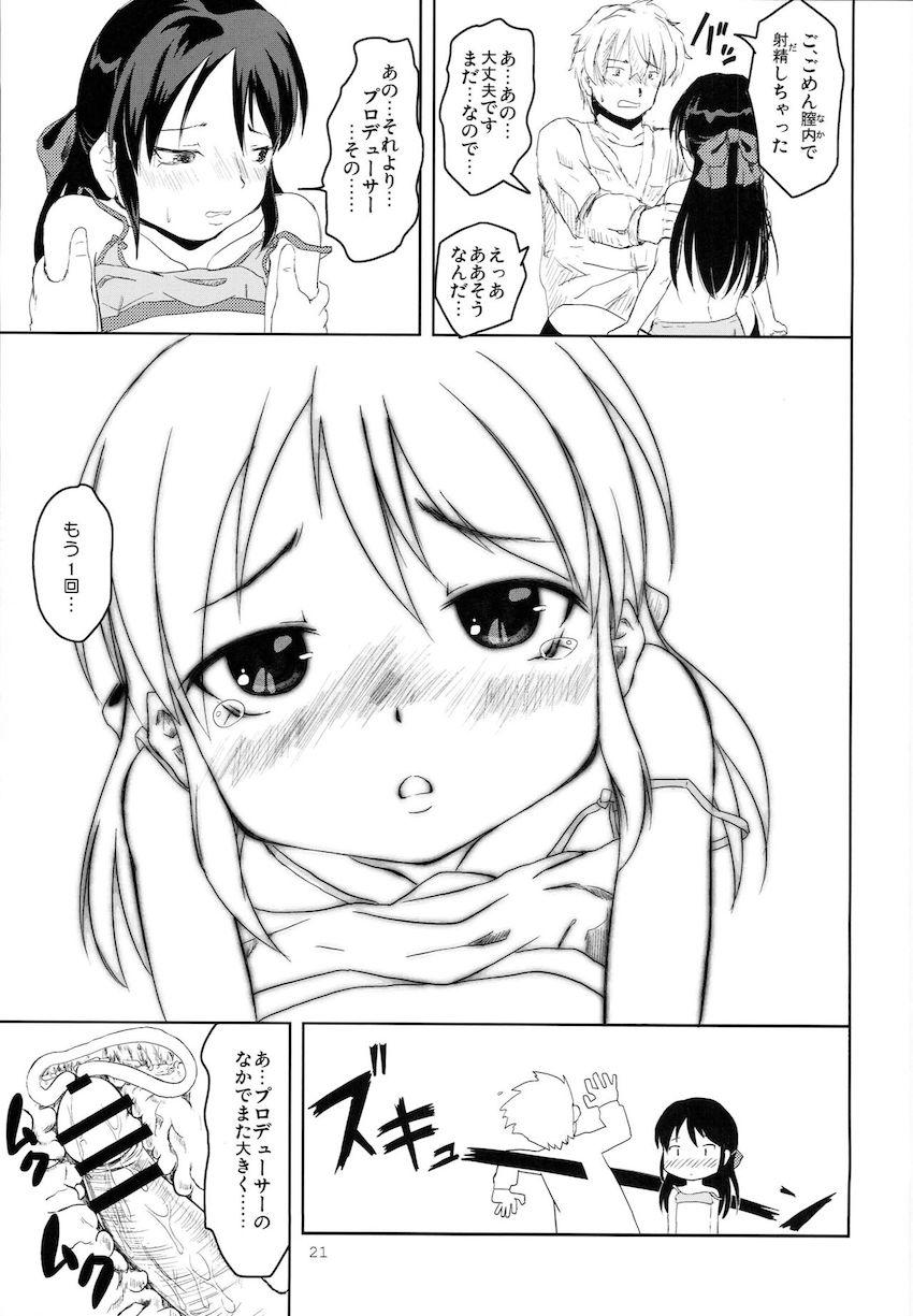 担当アイドルのありすと処女えっち <> 020