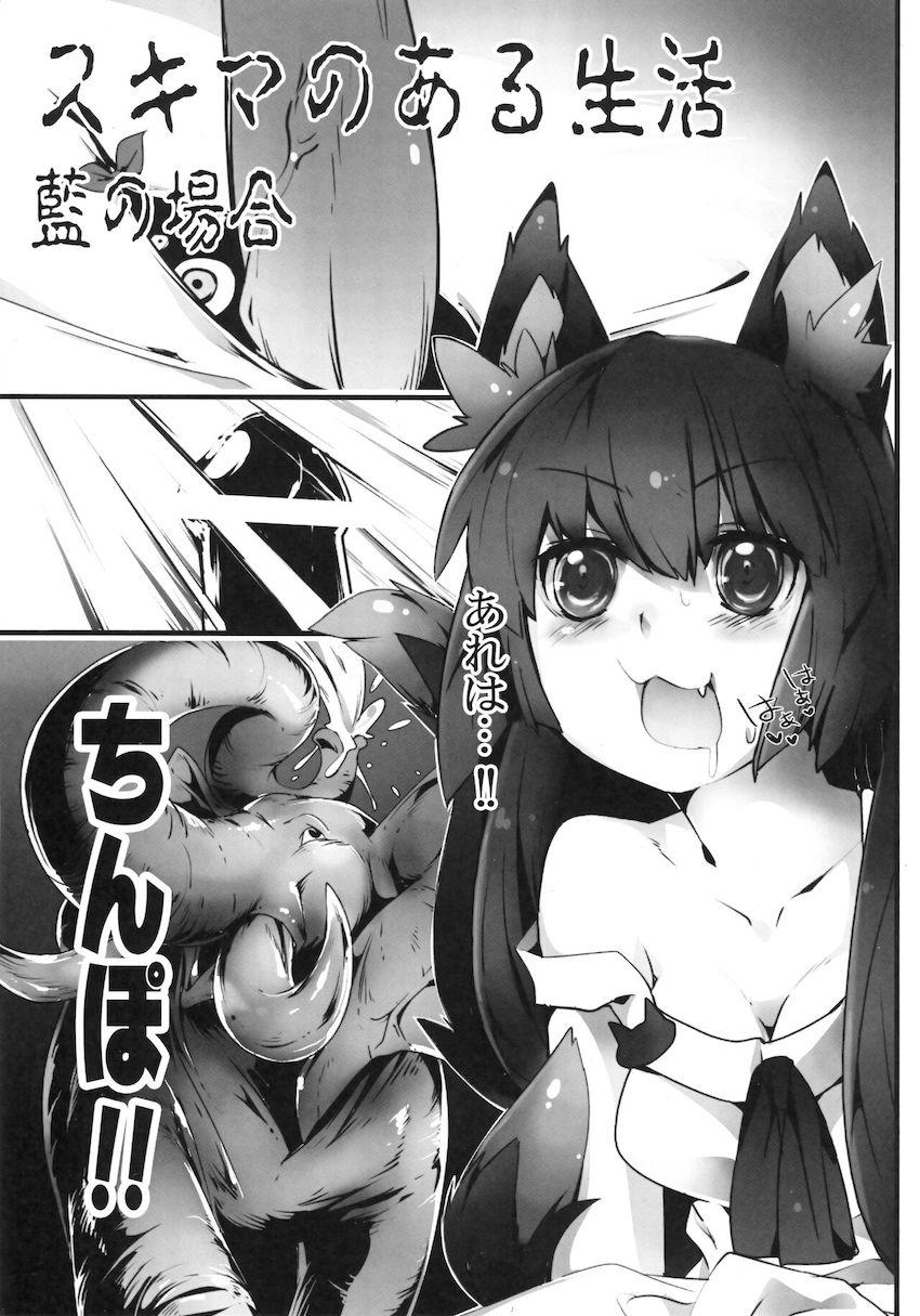 遠隔挿入のイタズラを八雲藍・お燐・橙に仕掛ける八雲紫 <> 002