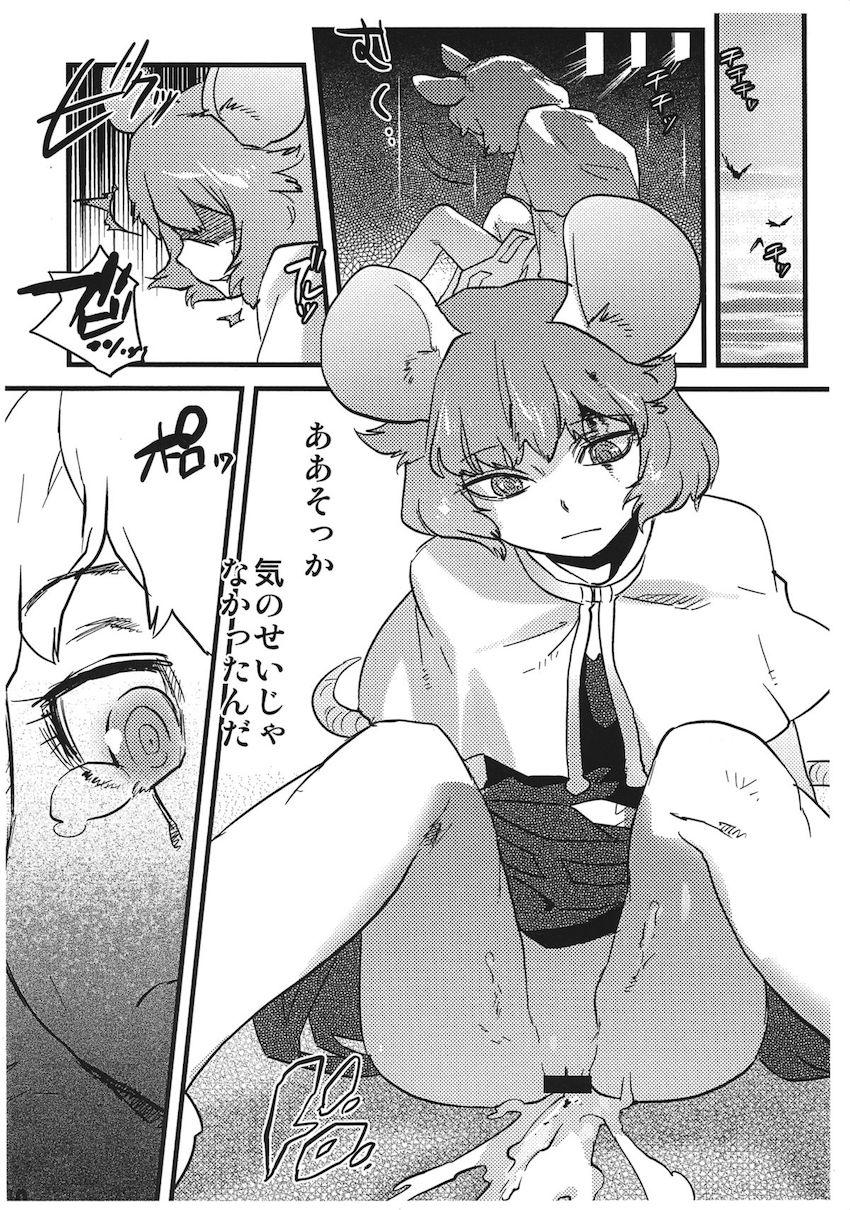 通りすがりの男たちに後ろから強襲され気絶しているうちに二穴ファックで犯されるナズーリン <> 009