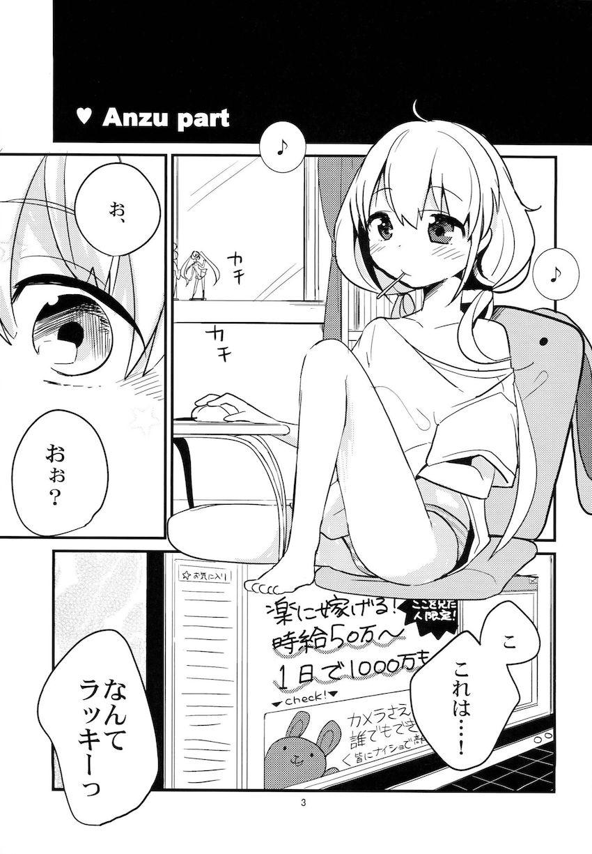 すっごいお仕事手に入れちゃった杏ときらり <> 004