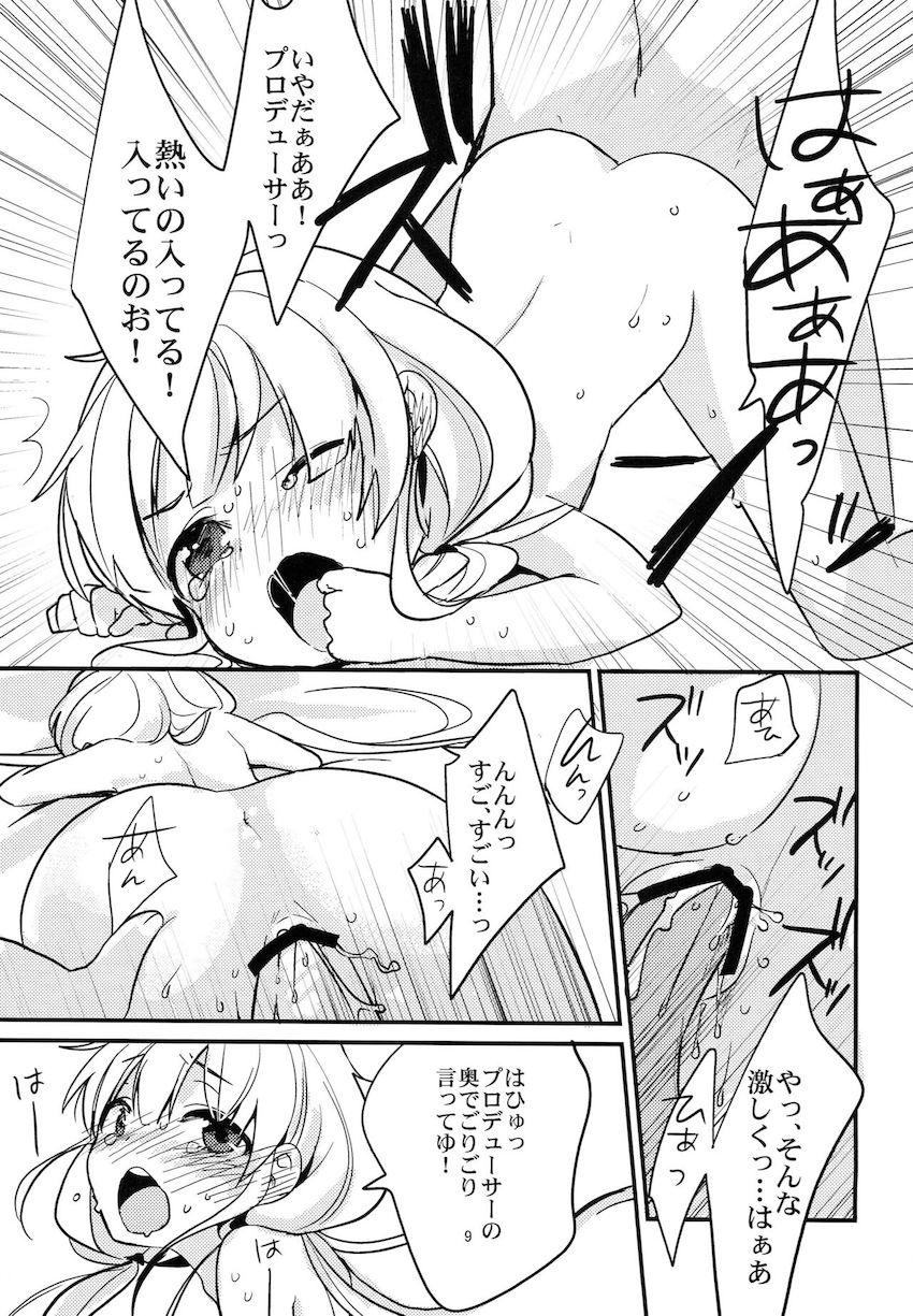 すっごいお仕事手に入れちゃった杏ときらり <> 010