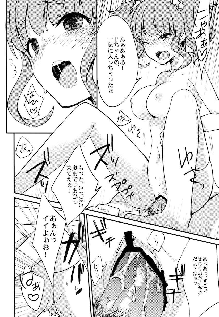 すっごいお仕事手に入れちゃった杏ときらり <> 017