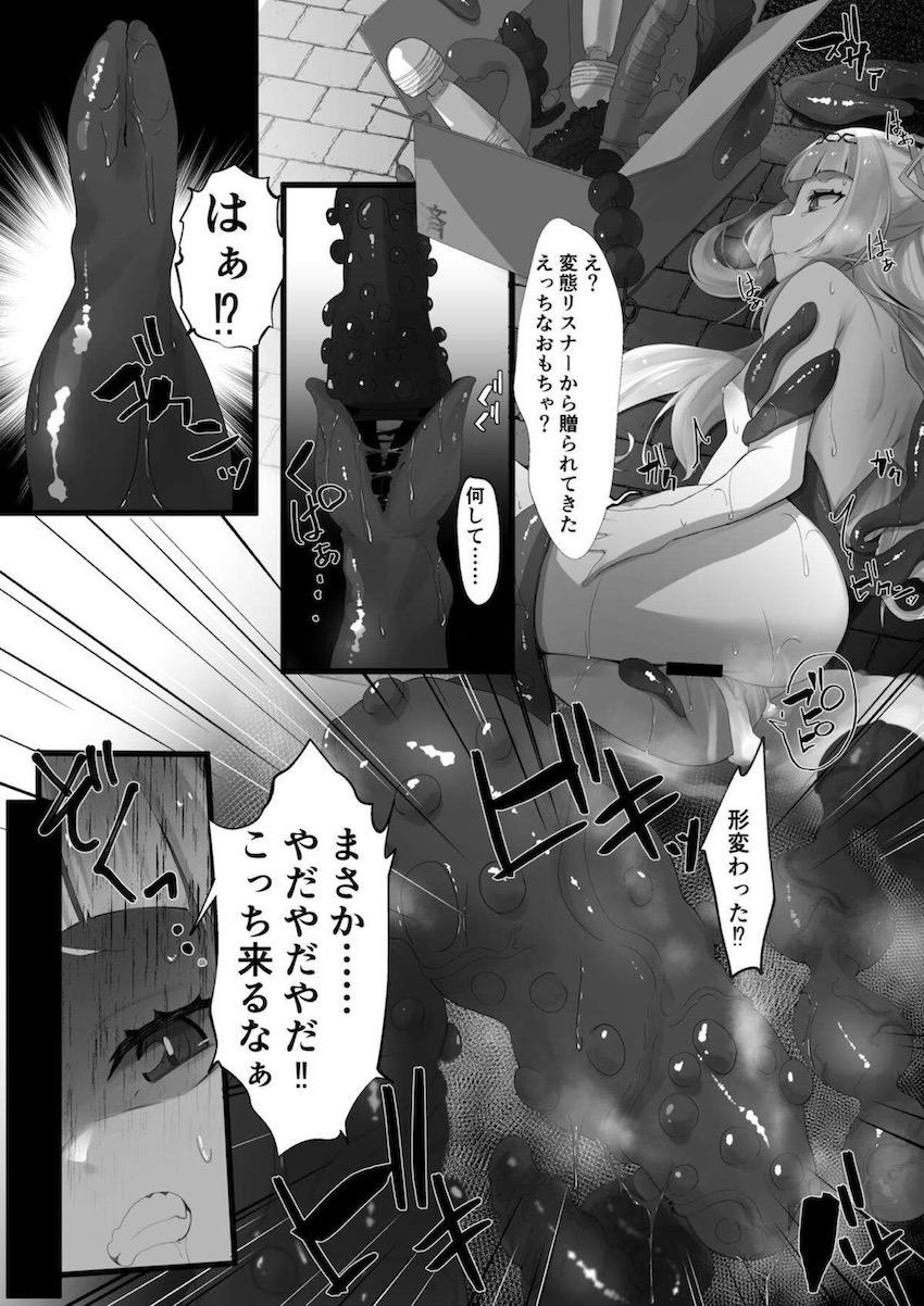 スケベ触手に拘束されちゃった紫咲シオンがイボイボハードファックで犯されちゃう！助けを求めた癒月ちょこにも裏切られおじさんのメス奴隷堕ち！ <> 004