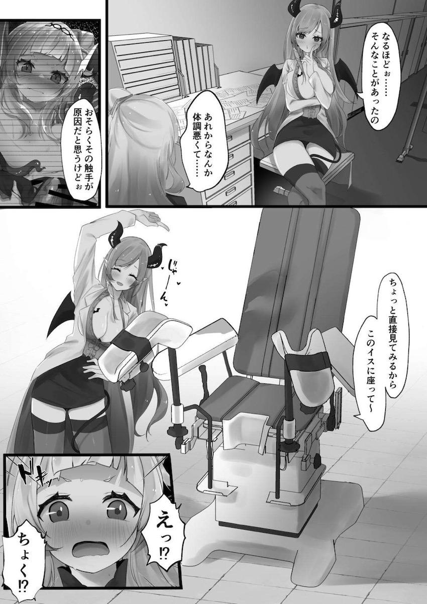 スケベ触手に拘束されちゃった紫咲シオンがイボイボハードファックで犯されちゃう！助けを求めた癒月ちょこにも裏切られおじさんのメス奴隷堕ち！ <> 007