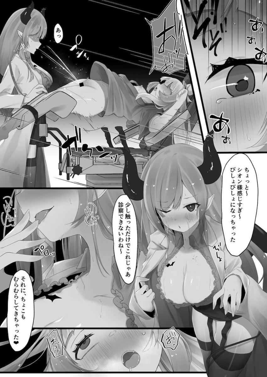 スケベ触手に拘束されちゃった紫咲シオンがイボイボハードファックで犯されちゃう！助けを求めた癒月ちょこにも裏切られおじさんのメス奴隷堕ち！ <> 009