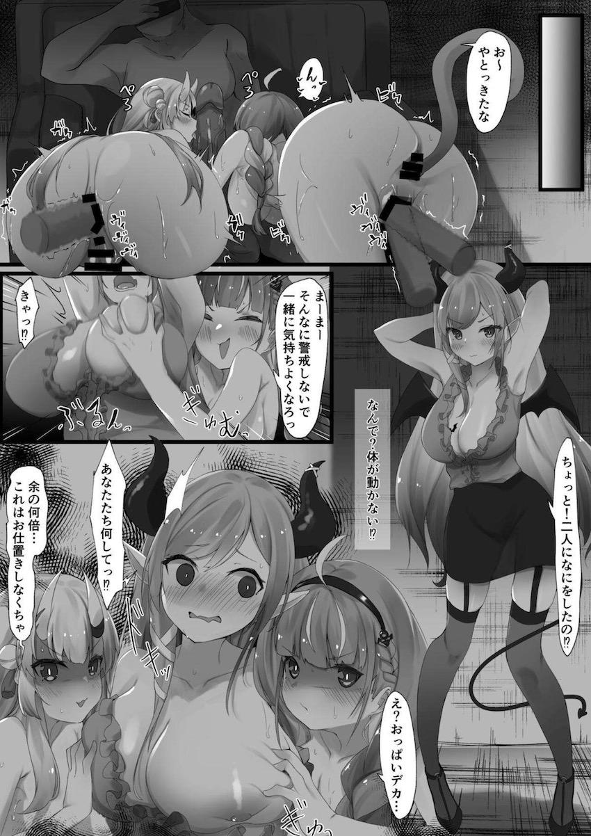 スケベ触手に拘束されちゃった紫咲シオンがイボイボハードファックで犯されちゃう！助けを求めた癒月ちょこにも裏切られおじさんのメス奴隷堕ち！ <> 014