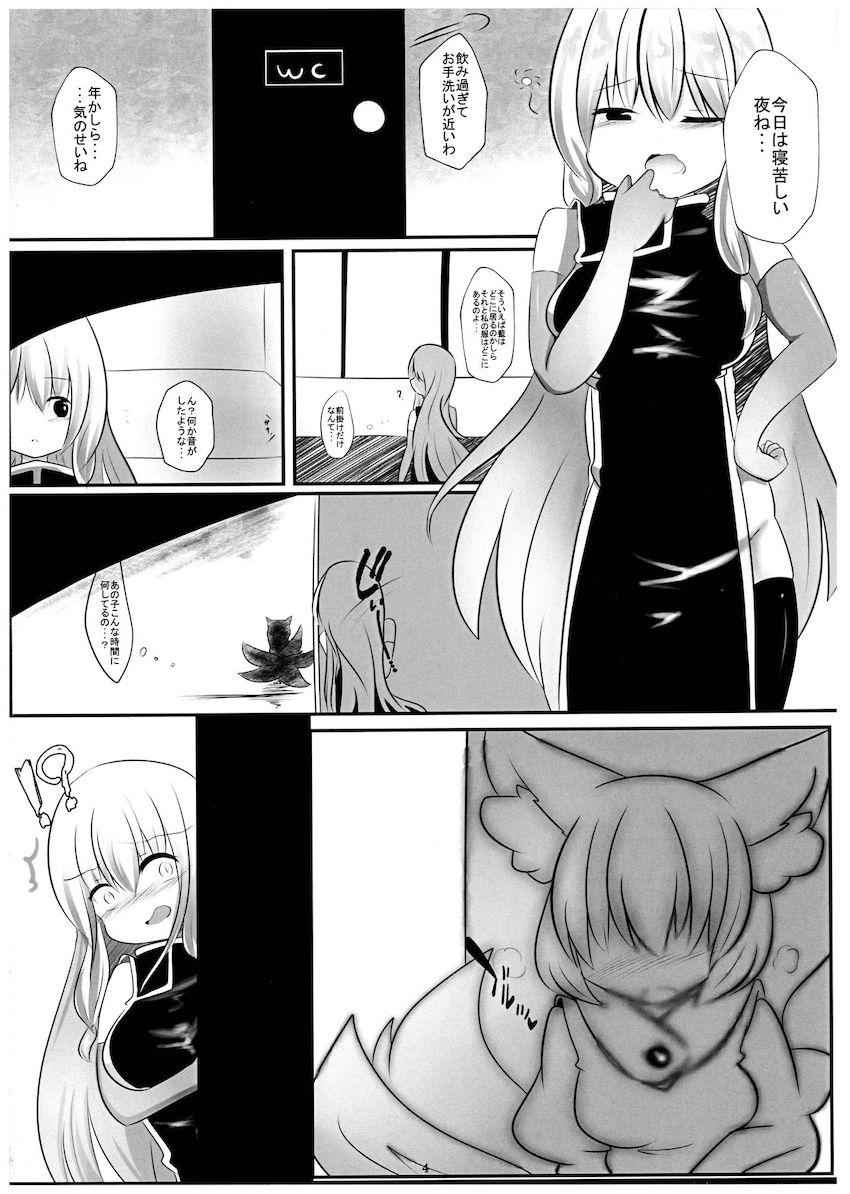 ふたなりチンポでゆからん初ちゅっちゅ本 <> 003