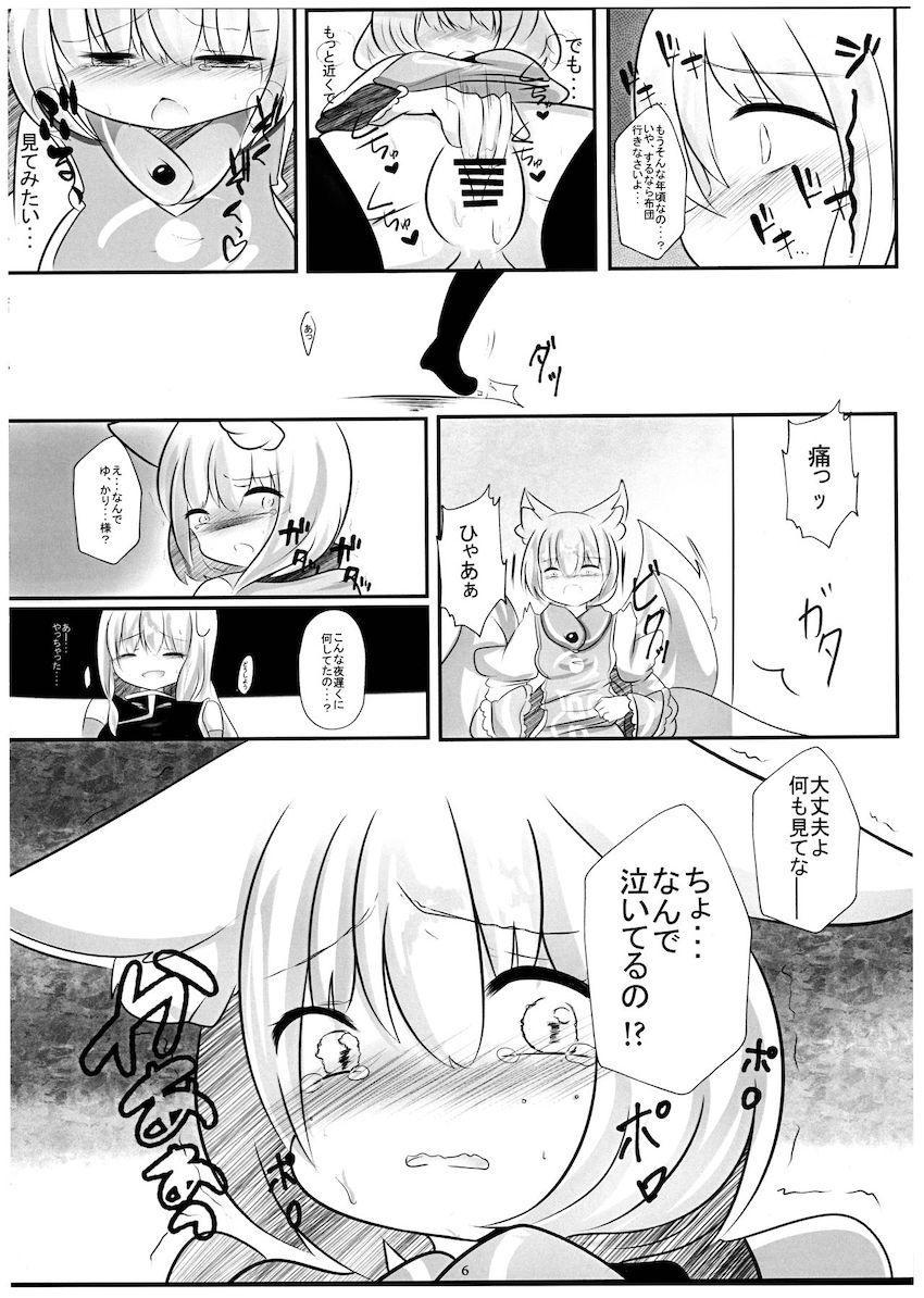 ふたなりチンポでゆからん初ちゅっちゅ本 <> 005