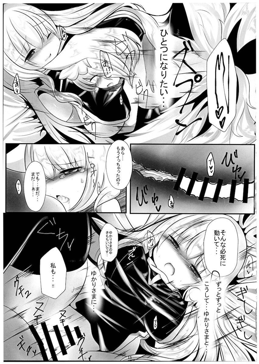 ふたなりチンポでゆからん初ちゅっちゅ本 <> 014