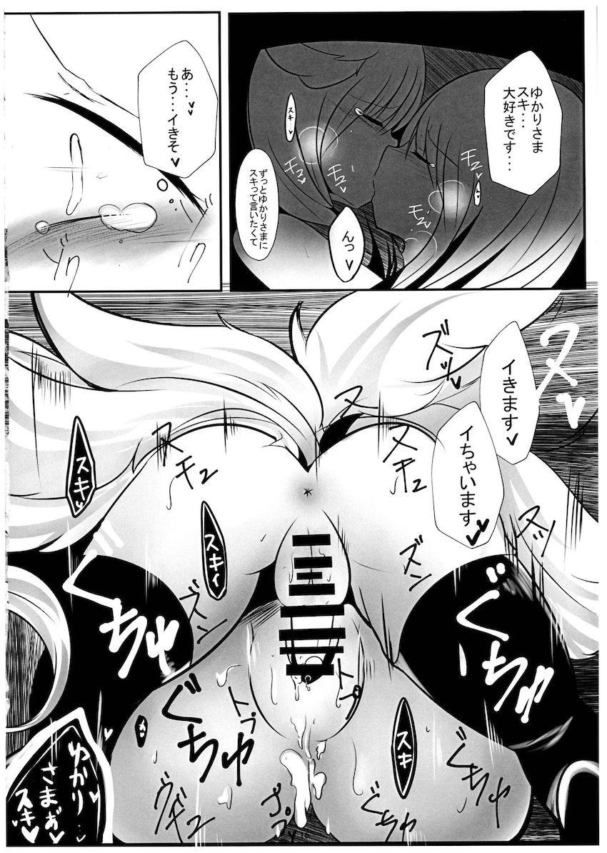ふたなりチンポでゆからん初ちゅっちゅ本 <> 015