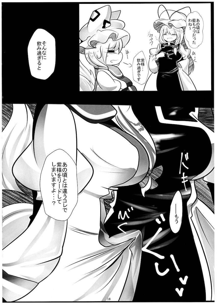 ふたなりチンポでゆからん初ちゅっちゅ本 <> 017