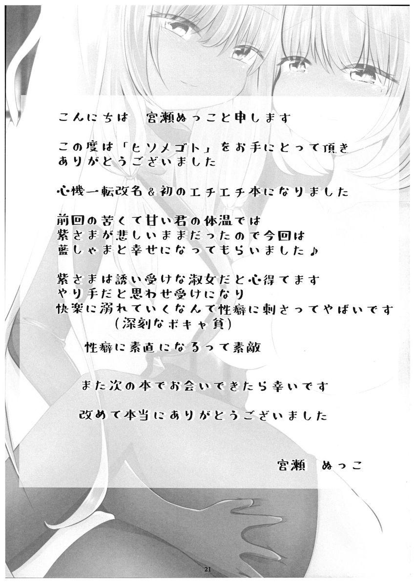 ふたなりチンポでゆからん初ちゅっちゅ本 <> 020