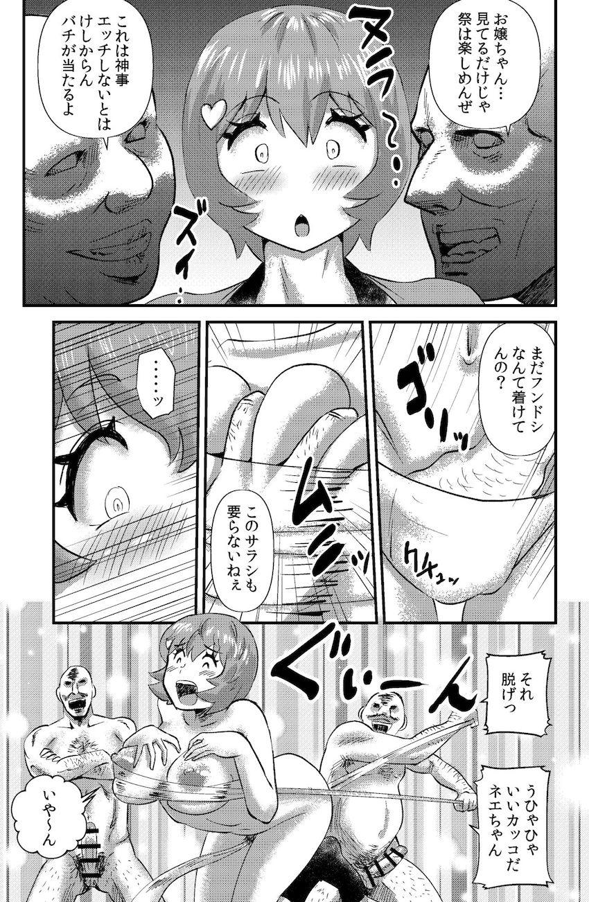 集落同士の絆を深め子々孫々の繁栄を願う奇祭！年に一度のセックス祭り！村人全員集めて神社でハメまくり大乱交！エロモードONでビッチになったJK娘が村の男たちとハメ倒す！ <> 005