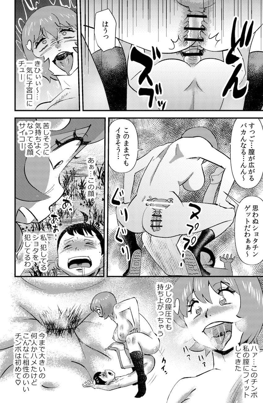 集落同士の絆を深め子々孫々の繁栄を願う奇祭！年に一度のセックス祭り！村人全員集めて神社でハメまくり大乱交！エロモードONでビッチになったJK娘が村の男たちとハメ倒す！ <> 010