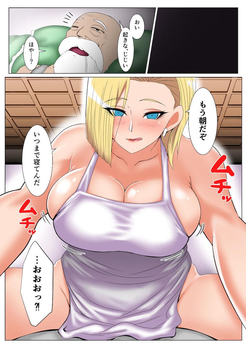 同居しているジジイがスケベすぎて困る。 <> 014