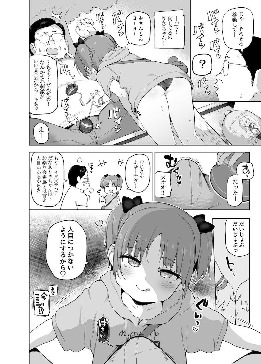 スケベすぎるロリビッチJS少女と夏祭りを楽しむ中年おじさん。イタズラ好きな彼女にマイクロビキニで素股されて我慢の限界！場所を移して生ハメ中出しセックス！ <> 003