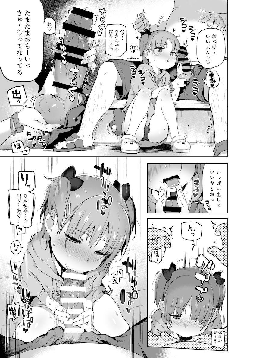 スケベすぎるロリビッチJS少女と夏祭りを楽しむ中年おじさん。イタズラ好きな彼女にマイクロビキニで素股されて我慢の限界！場所を移して生ハメ中出しセックス！ <> 006