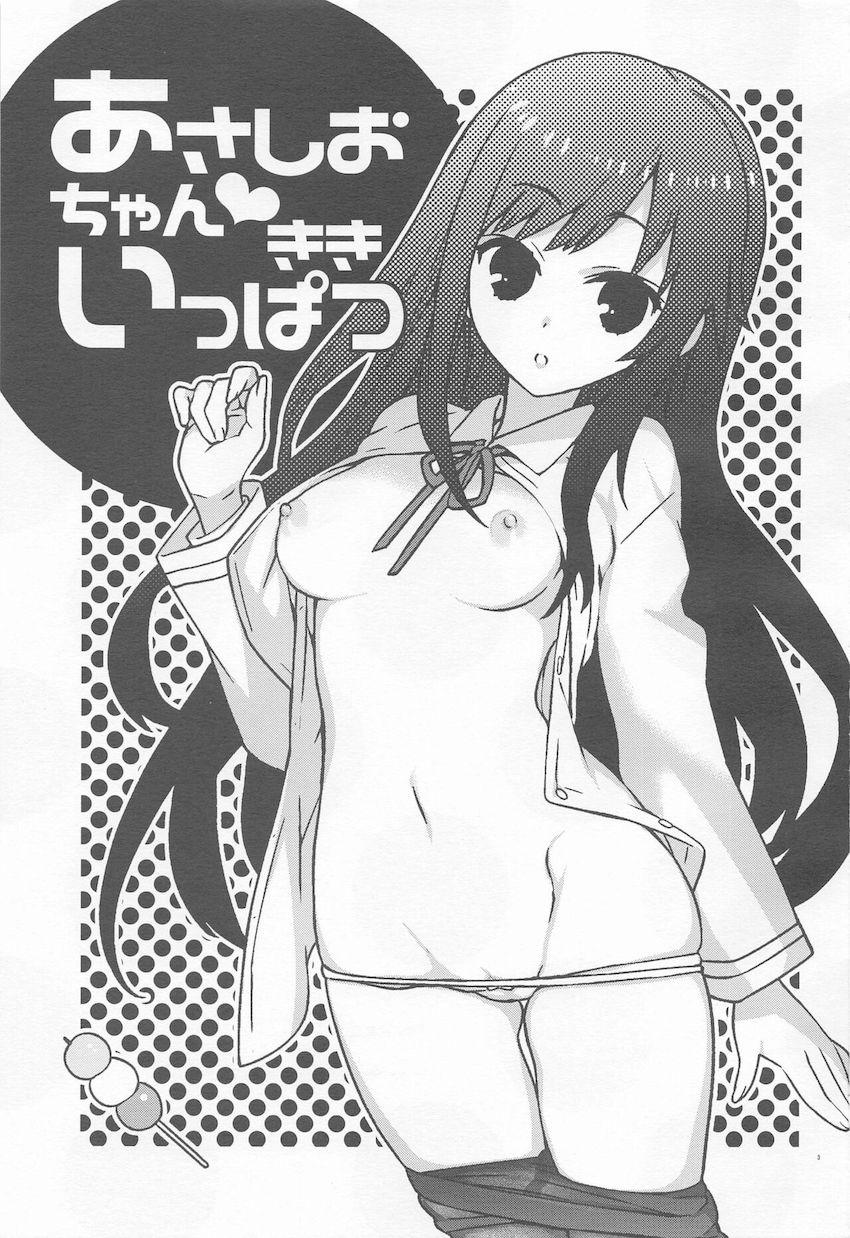 お団子の罠に引っかかり壁尻状態になっちゃった朝潮ちゃんが立ちバックでパコられちゃう！ <> 002