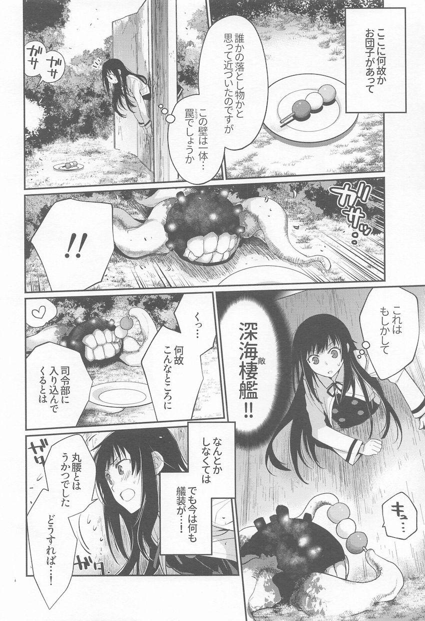お団子の罠に引っかかり壁尻状態になっちゃった朝潮ちゃんが立ちバックでパコられちゃう！ <> 005
