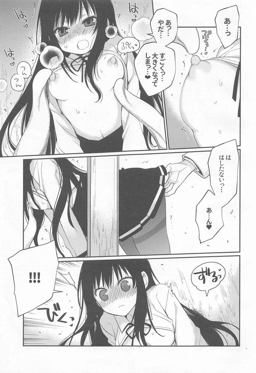 お団子の罠に引っかかり壁尻状態になっちゃった朝潮ちゃんが立ちバックでパコられちゃう！ <> 008
