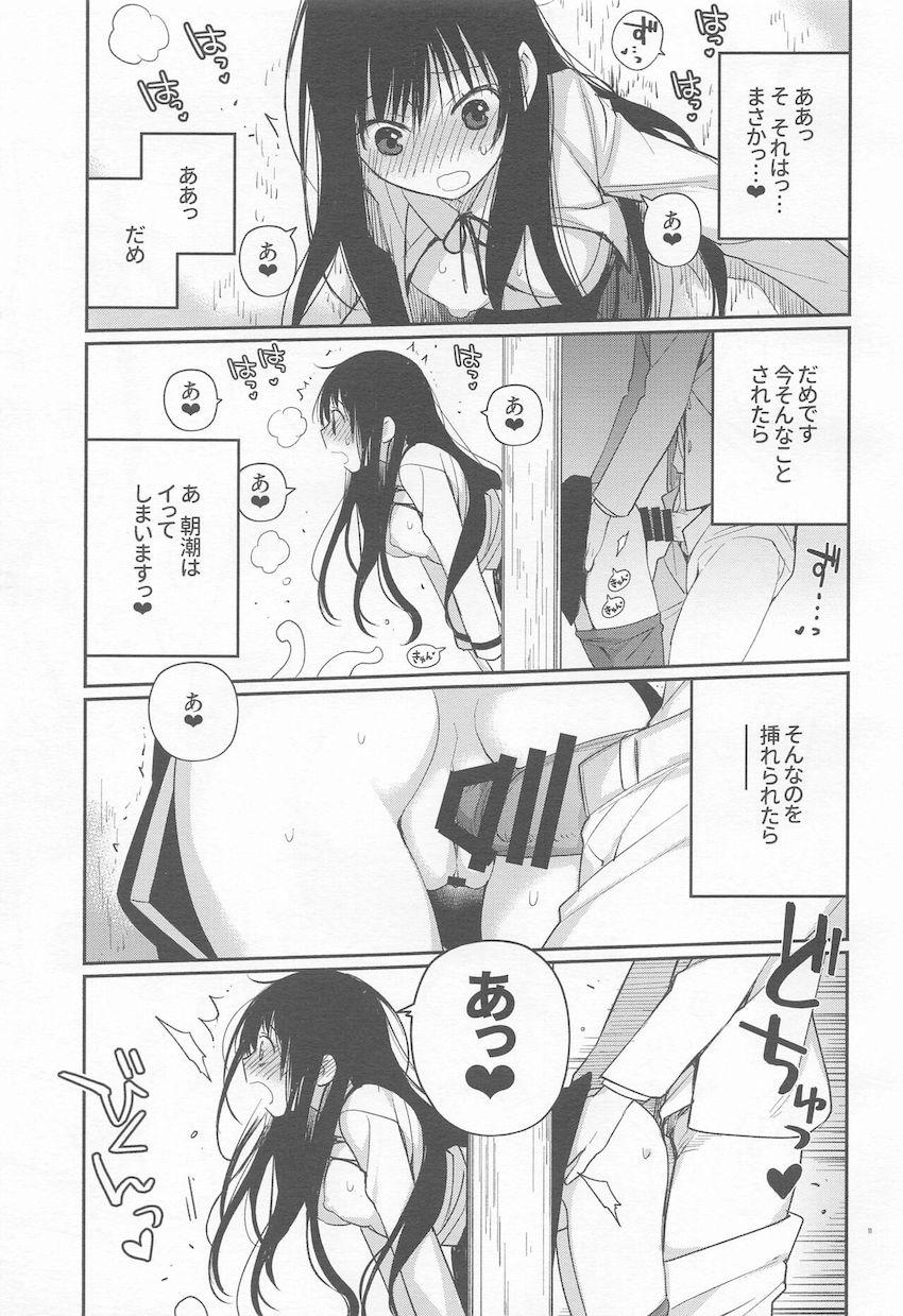 お団子の罠に引っかかり壁尻状態になっちゃった朝潮ちゃんが立ちバックでパコられちゃう！ <> 010