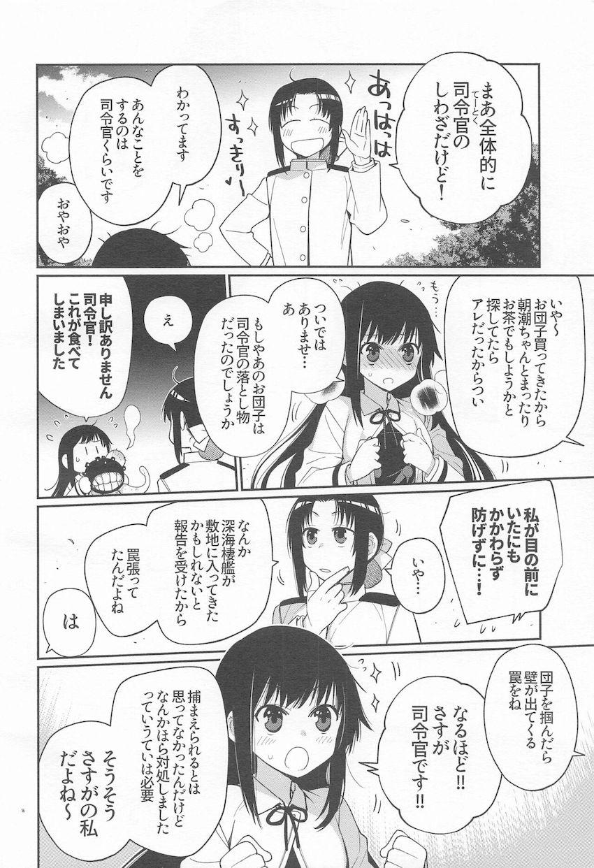 お団子の罠に引っかかり壁尻状態になっちゃった朝潮ちゃんが立ちバックでパコられちゃう！ <> 015