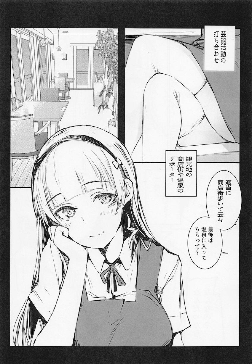 ターゲットは平安名すみれ！即ハメドッキリ大成功！ <> 002