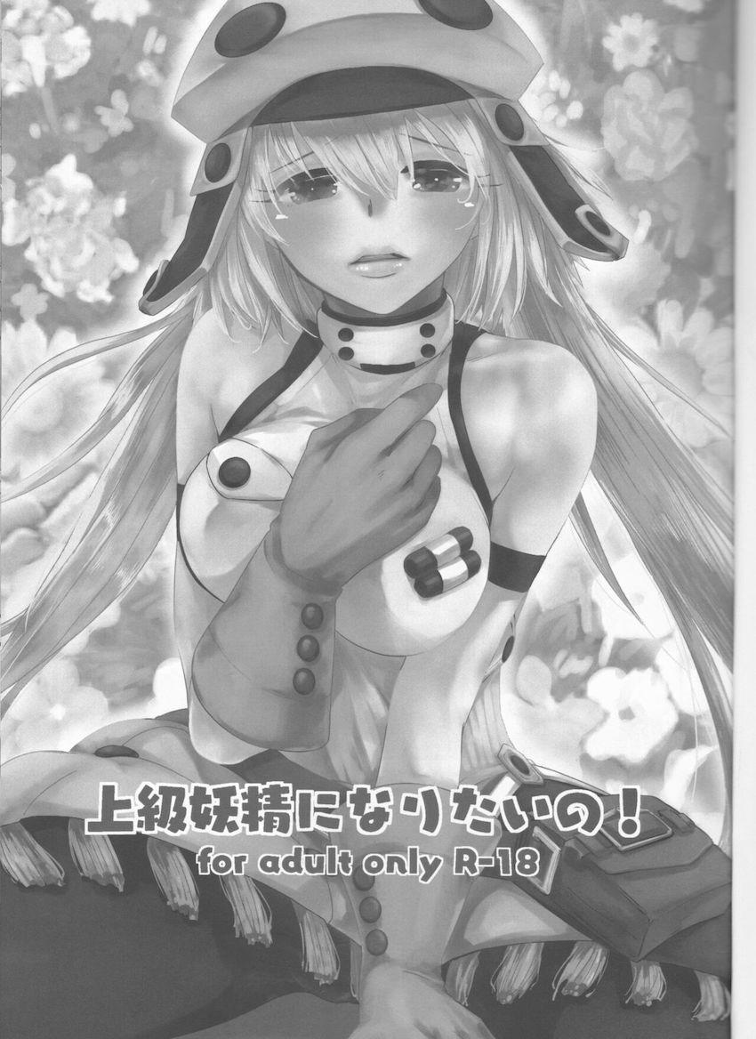 アルトリア・キャスターに首輪をつけられ散歩するマスター。人間を所有する妖精しか入れないカフェを訪れた二人だったが、その店は乱交セックスするエッチなお店だった！ <> 002