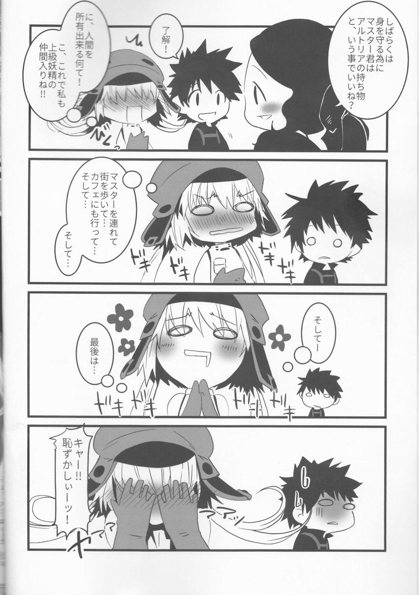 アルトリア・キャスターに首輪をつけられ散歩するマスター。人間を所有する妖精しか入れないカフェを訪れた二人だったが、その店は乱交セックスするエッチなお店だった！ <> 003