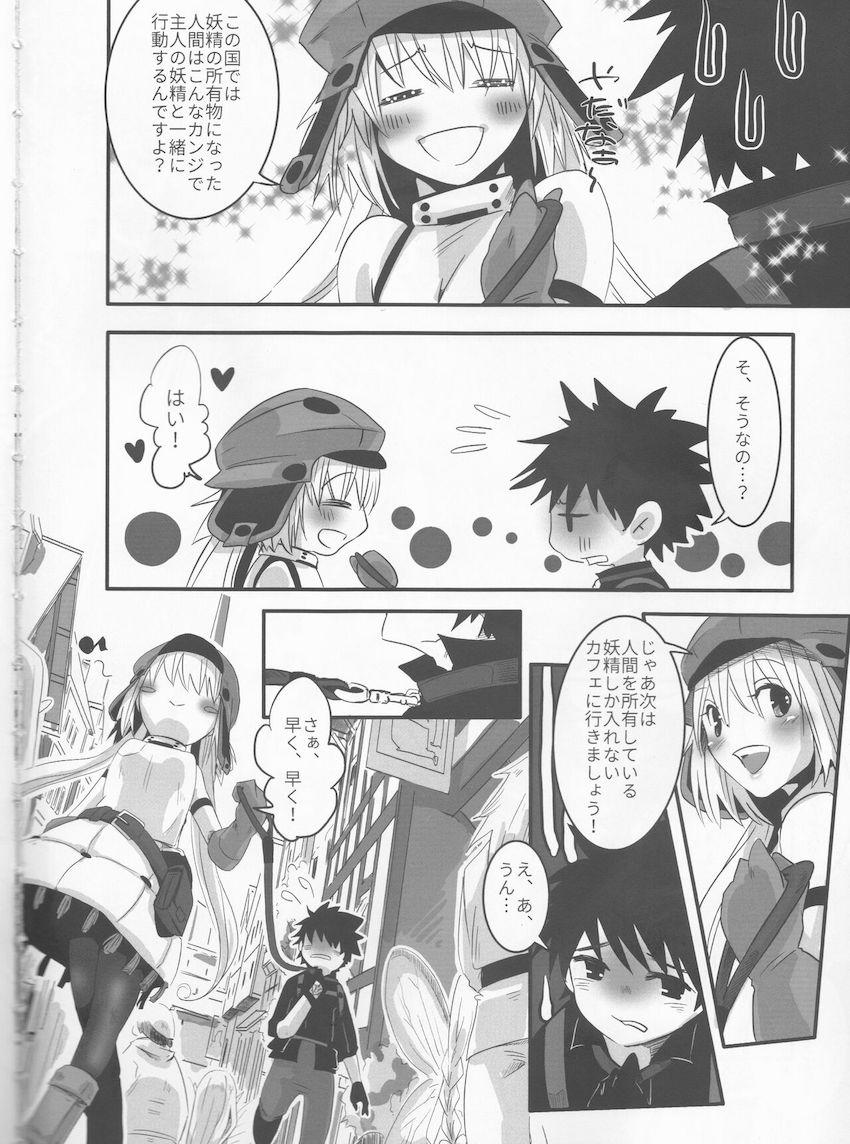 アルトリア・キャスターに首輪をつけられ散歩するマスター。人間を所有する妖精しか入れないカフェを訪れた二人だったが、その店は乱交セックスするエッチなお店だった！ <> 005