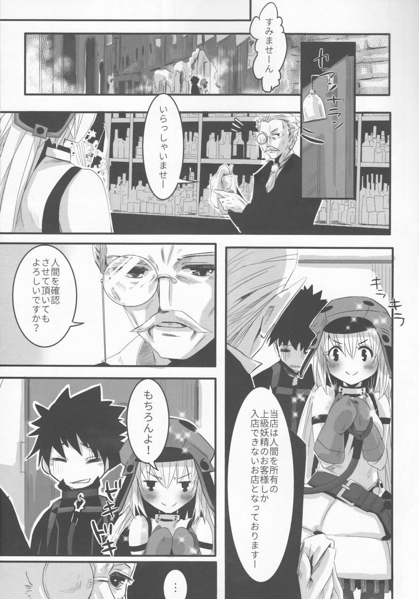 アルトリア・キャスターに首輪をつけられ散歩するマスター。人間を所有する妖精しか入れないカフェを訪れた二人だったが、その店は乱交セックスするエッチなお店だった！ <> 006