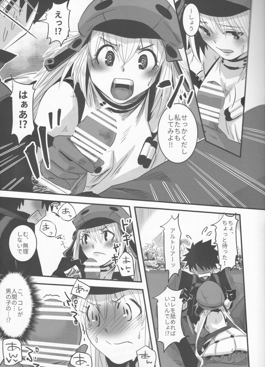 アルトリア・キャスターに首輪をつけられ散歩するマスター。人間を所有する妖精しか入れないカフェを訪れた二人だったが、その店は乱交セックスするエッチなお店だった！ <> 010