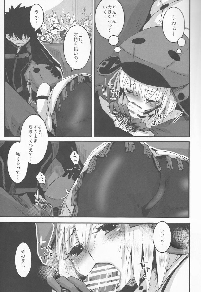 アルトリア・キャスターに首輪をつけられ散歩するマスター。人間を所有する妖精しか入れないカフェを訪れた二人だったが、その店は乱交セックスするエッチなお店だった！ <> 012