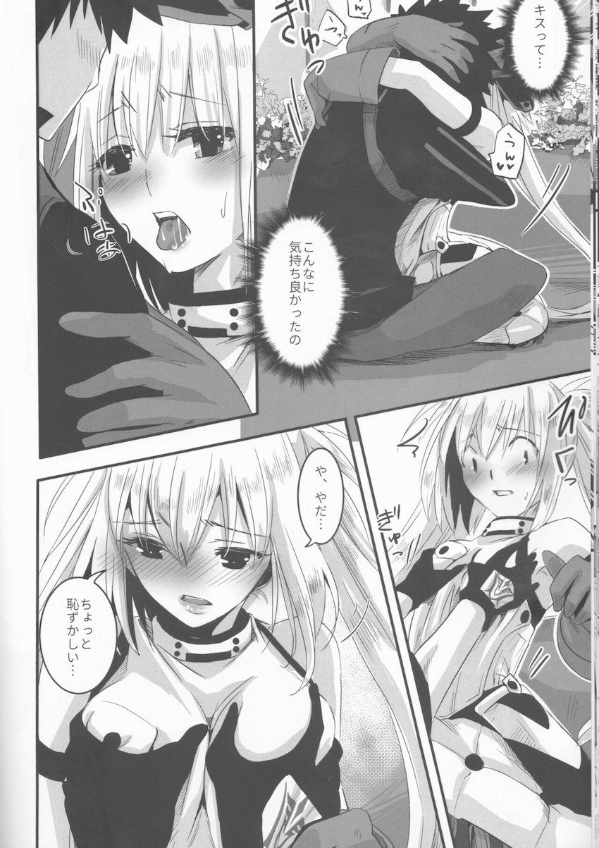 アルトリア・キャスターに首輪をつけられ散歩するマスター。人間を所有する妖精しか入れないカフェを訪れた二人だったが、その店は乱交セックスするエッチなお店だった！ <> 015