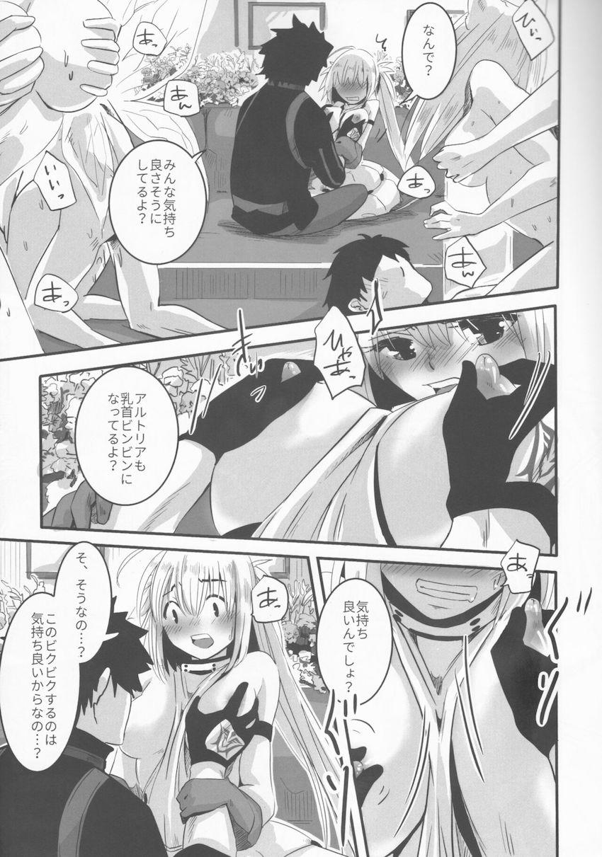 アルトリア・キャスターに首輪をつけられ散歩するマスター。人間を所有する妖精しか入れないカフェを訪れた二人だったが、その店は乱交セックスするエッチなお店だった！ <> 016