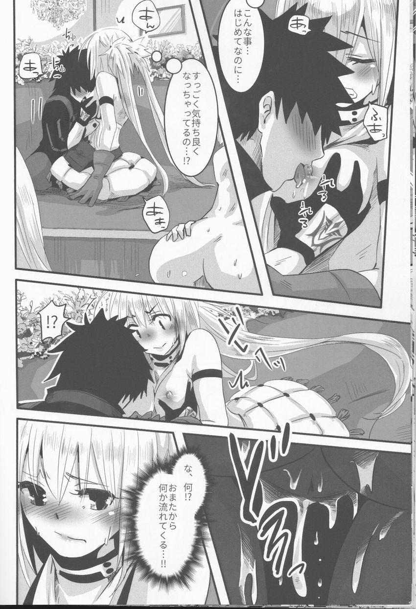 アルトリア・キャスターに首輪をつけられ散歩するマスター。人間を所有する妖精しか入れないカフェを訪れた二人だったが、その店は乱交セックスするエッチなお店だった！ <> 017