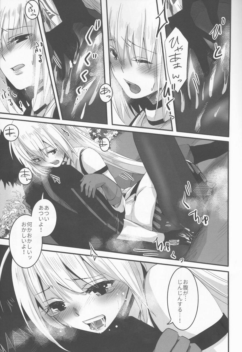 アルトリア・キャスターに首輪をつけられ散歩するマスター。人間を所有する妖精しか入れないカフェを訪れた二人だったが、その店は乱交セックスするエッチなお店だった！ <> 020