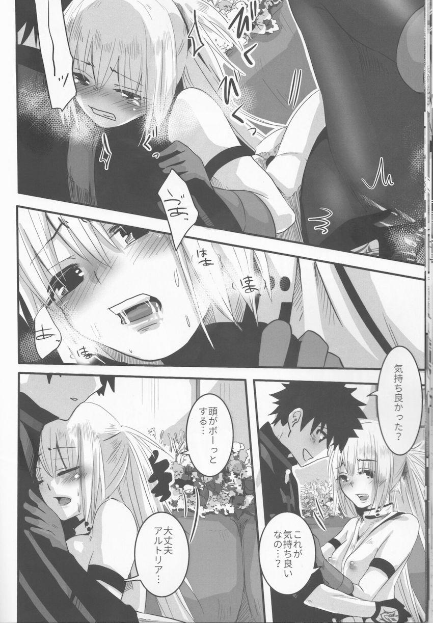 アルトリア・キャスターに首輪をつけられ散歩するマスター。人間を所有する妖精しか入れないカフェを訪れた二人だったが、その店は乱交セックスするエッチなお店だった！ <> 021