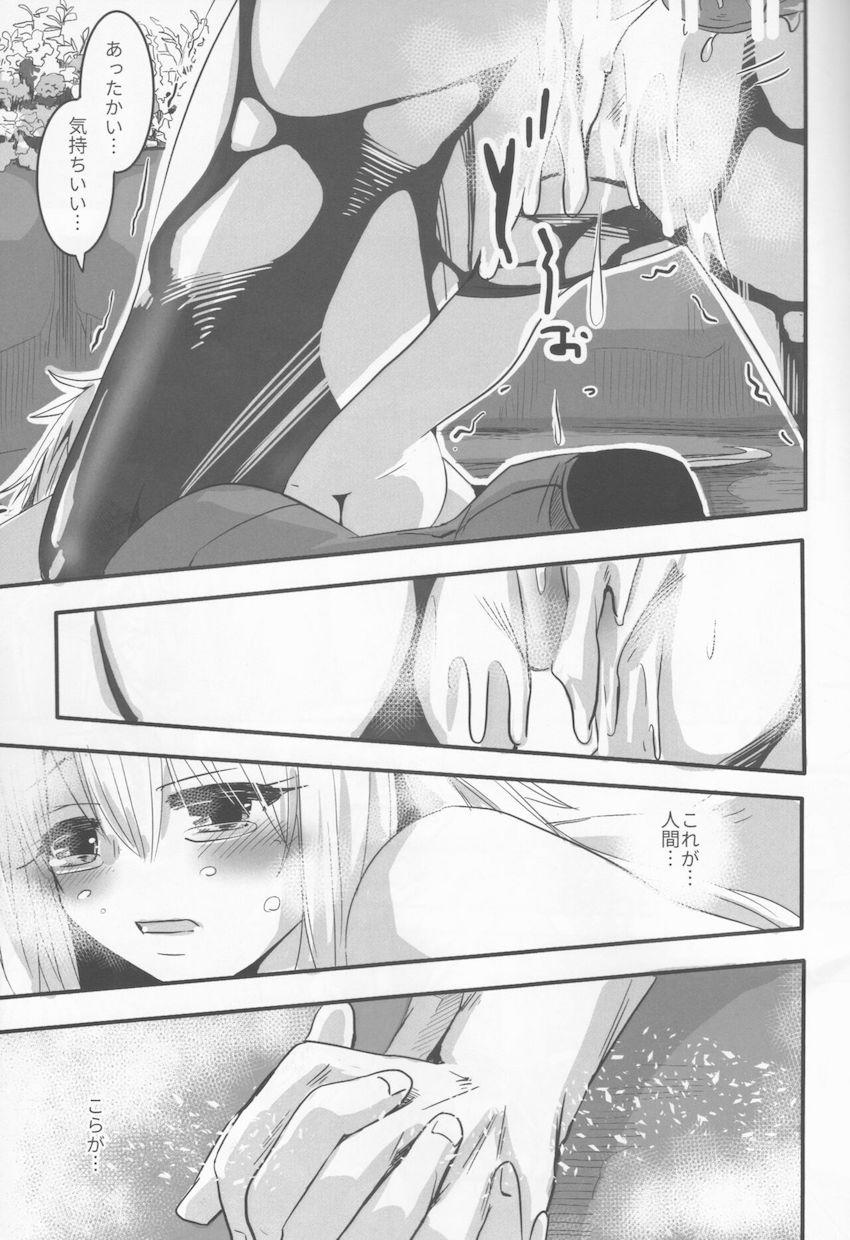 アルトリア・キャスターに首輪をつけられ散歩するマスター。人間を所有する妖精しか入れないカフェを訪れた二人だったが、その店は乱交セックスするエッチなお店だった！ <> 032