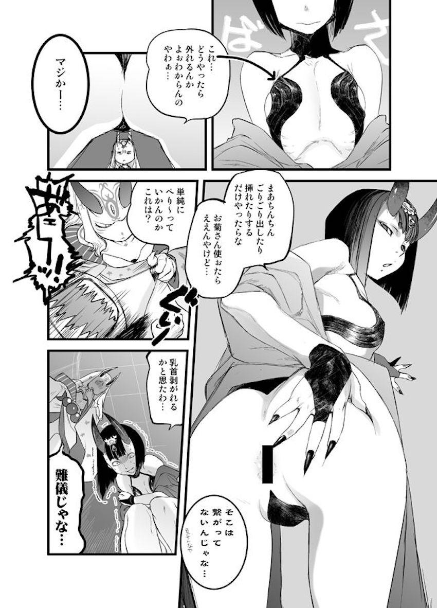 C93のおまけ予定豆本 <> 002