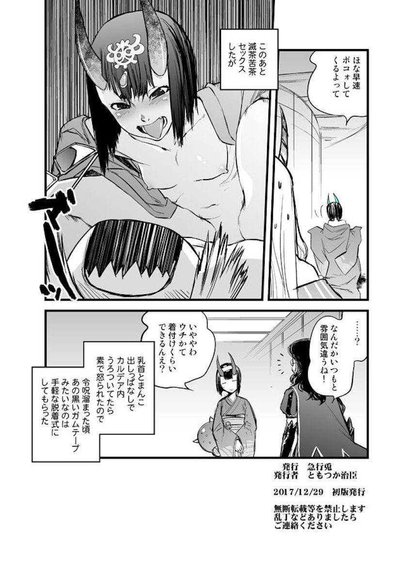 C93のおまけ予定豆本 <> 004