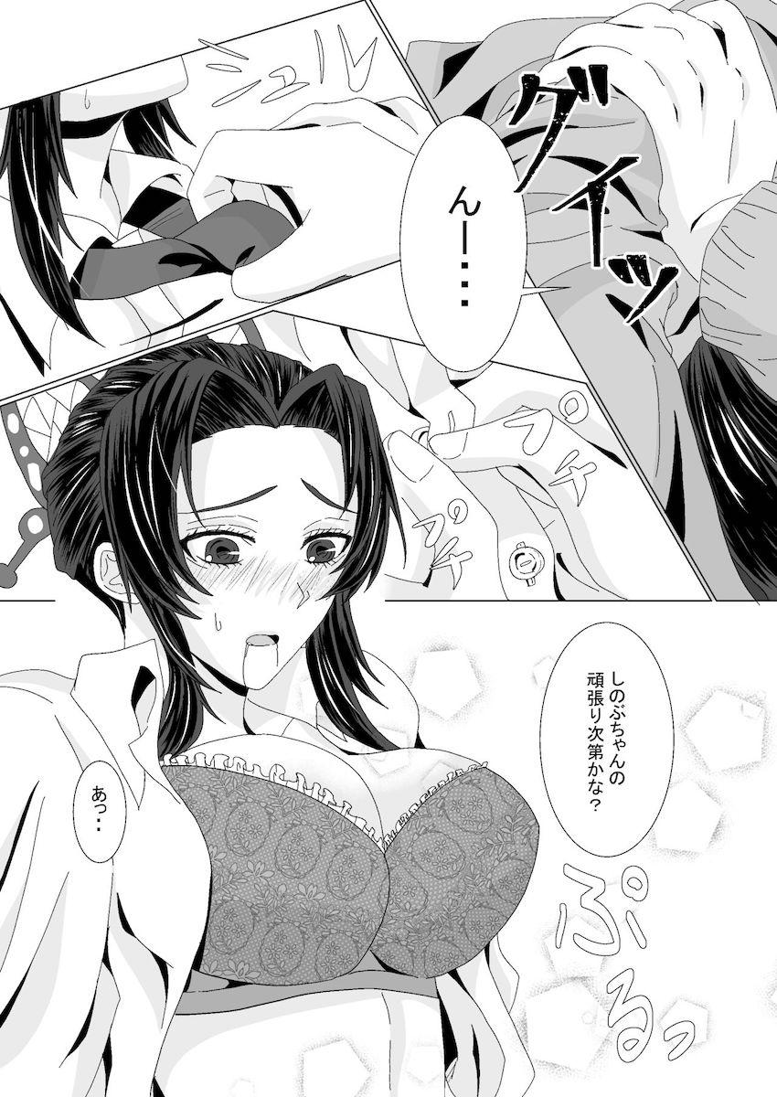 童磨とのデートをドタキャンしちゃったしのぶが反省の意味も込めて学校でセックスする本 <> 010